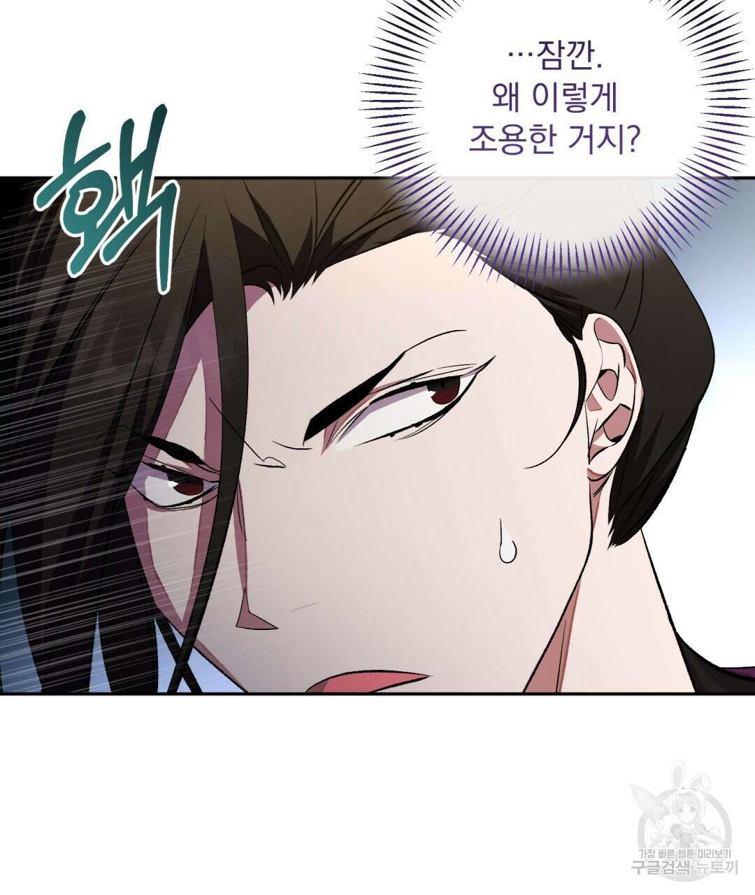 상호 불가침 안 합니다 49화 20