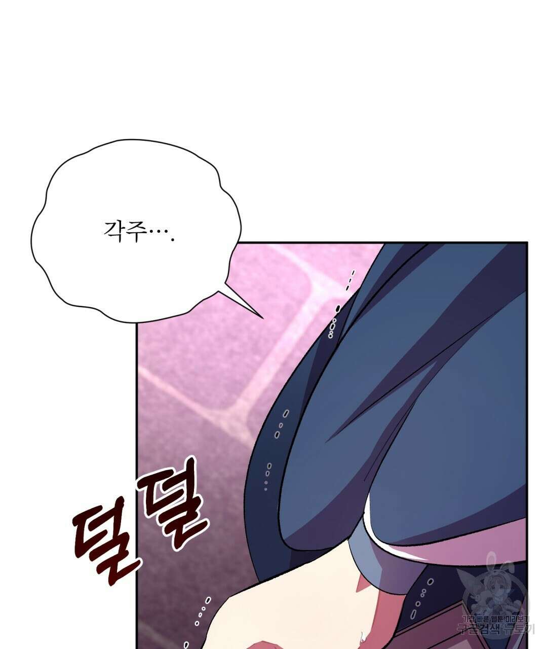 상호 불가침 안 합니다 49화 21