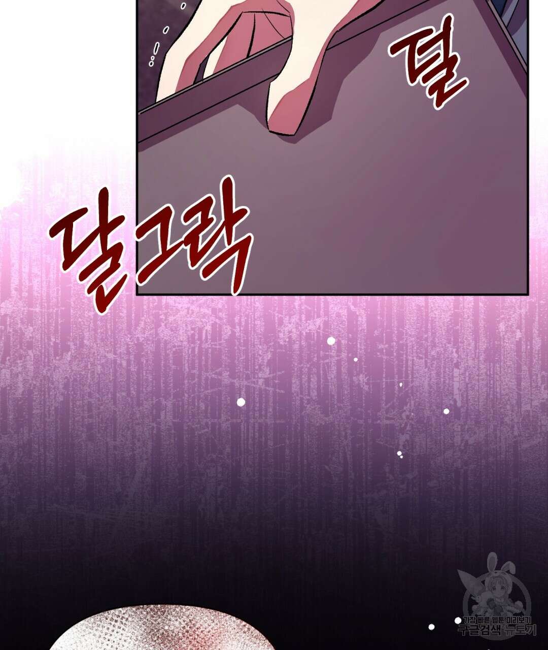 상호 불가침 안 합니다 49화 22