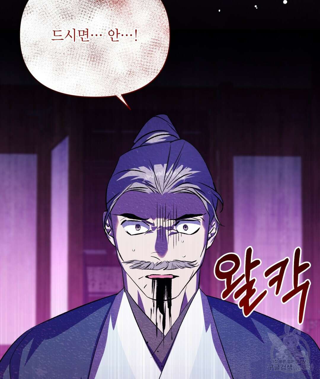 상호 불가침 안 합니다 49화 23