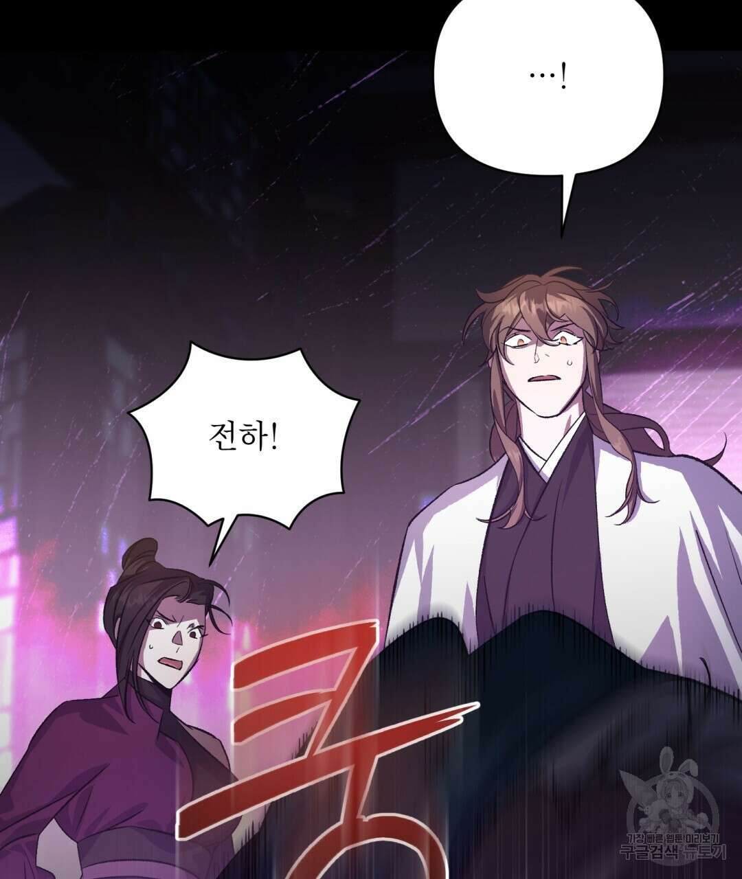 상호 불가침 안 합니다 49화 25