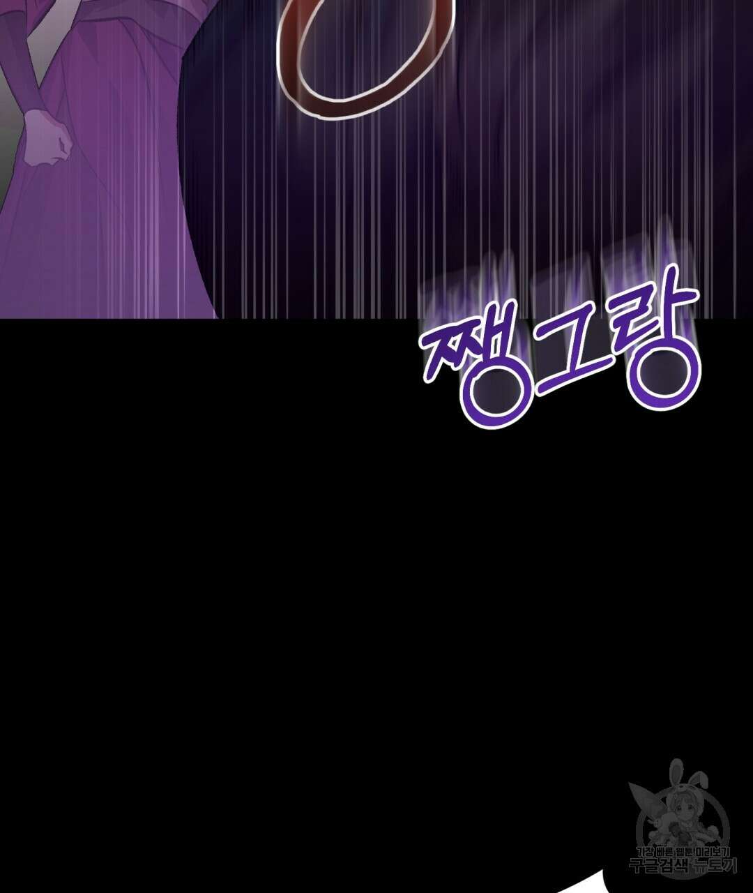 상호 불가침 안 합니다 49화 26