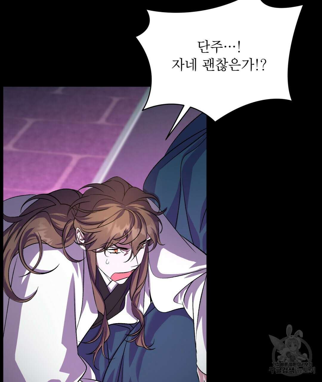 상호 불가침 안 합니다 49화 27