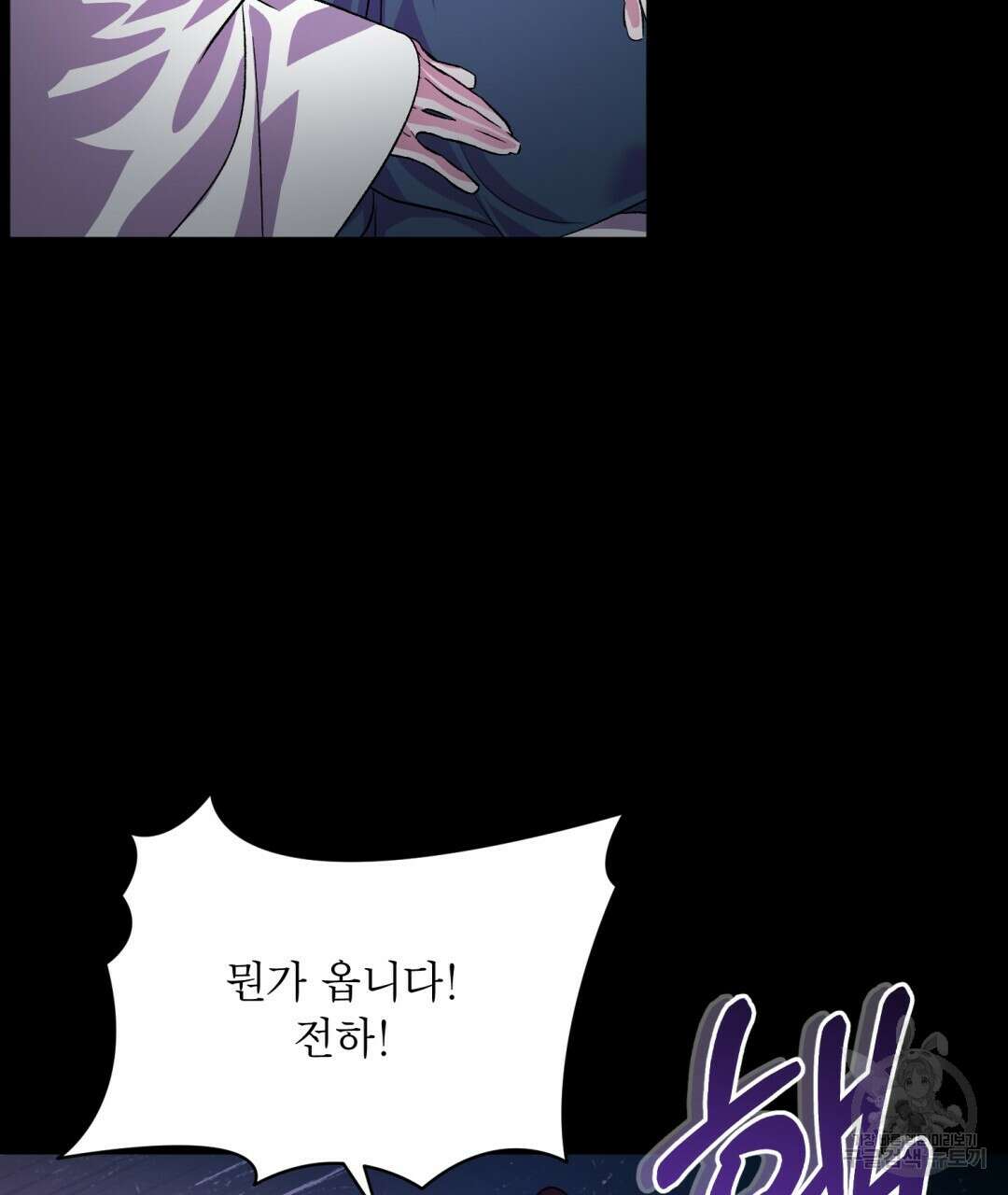 상호 불가침 안 합니다 49화 28