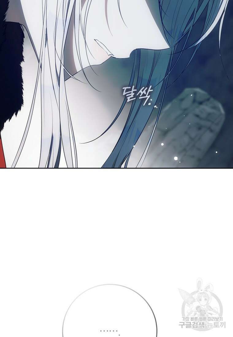 내 남자 주인공의 아내가 되었다 80화 10