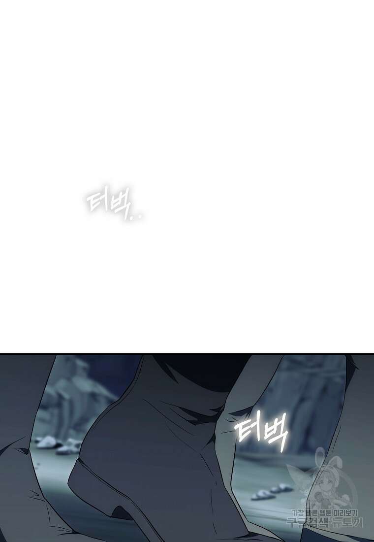 내 남자 주인공의 아내가 되었다 80화 74