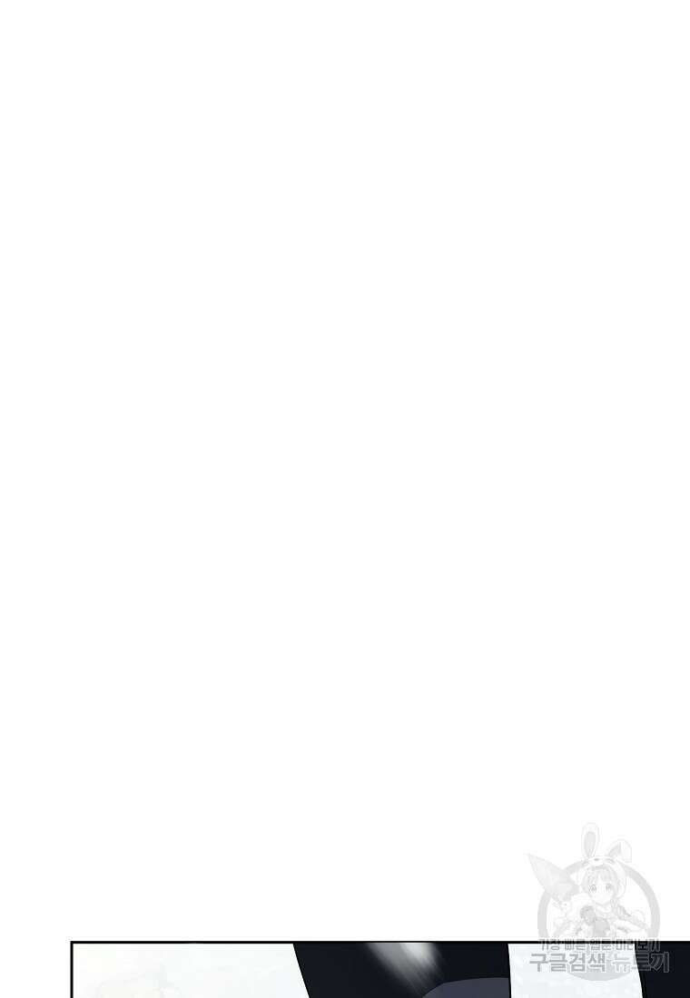 내 남자 주인공의 아내가 되었다 80화 105