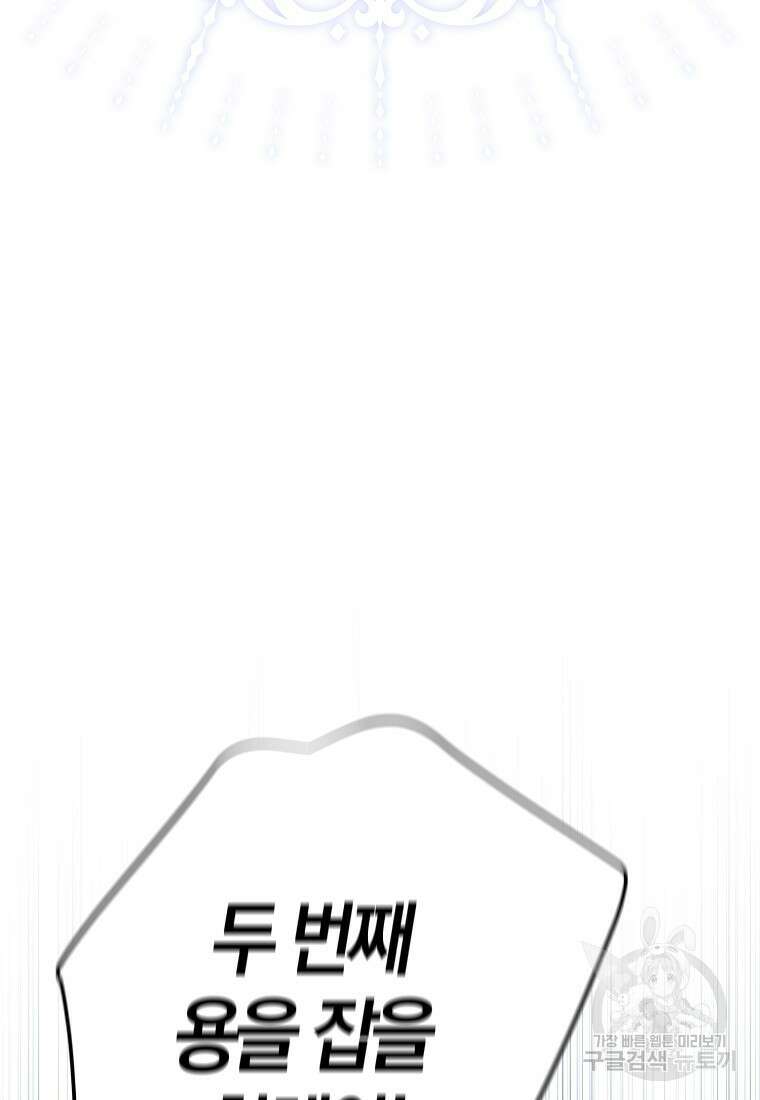 내 남자 주인공의 아내가 되었다 80화 117