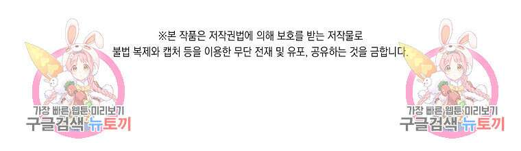 내 남자 주인공의 아내가 되었다 80화 129