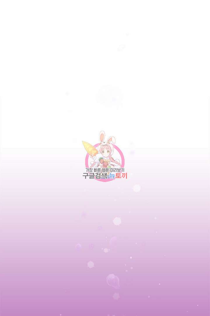 여기사는 더 이상 검을 들지 않았다 6화 1