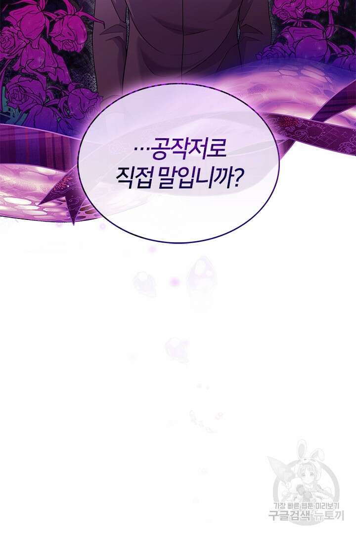 여기사는 더 이상 검을 들지 않았다 6화 4
