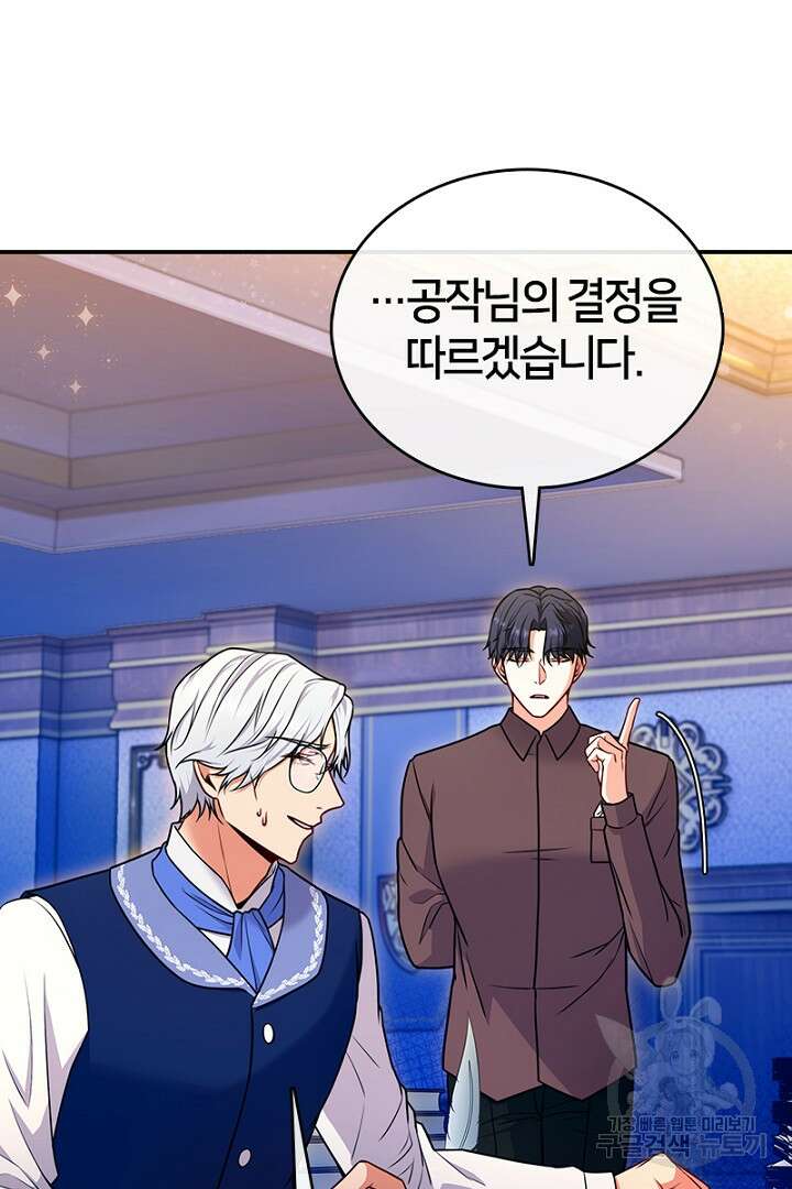 여기사는 더 이상 검을 들지 않았다 6화 9