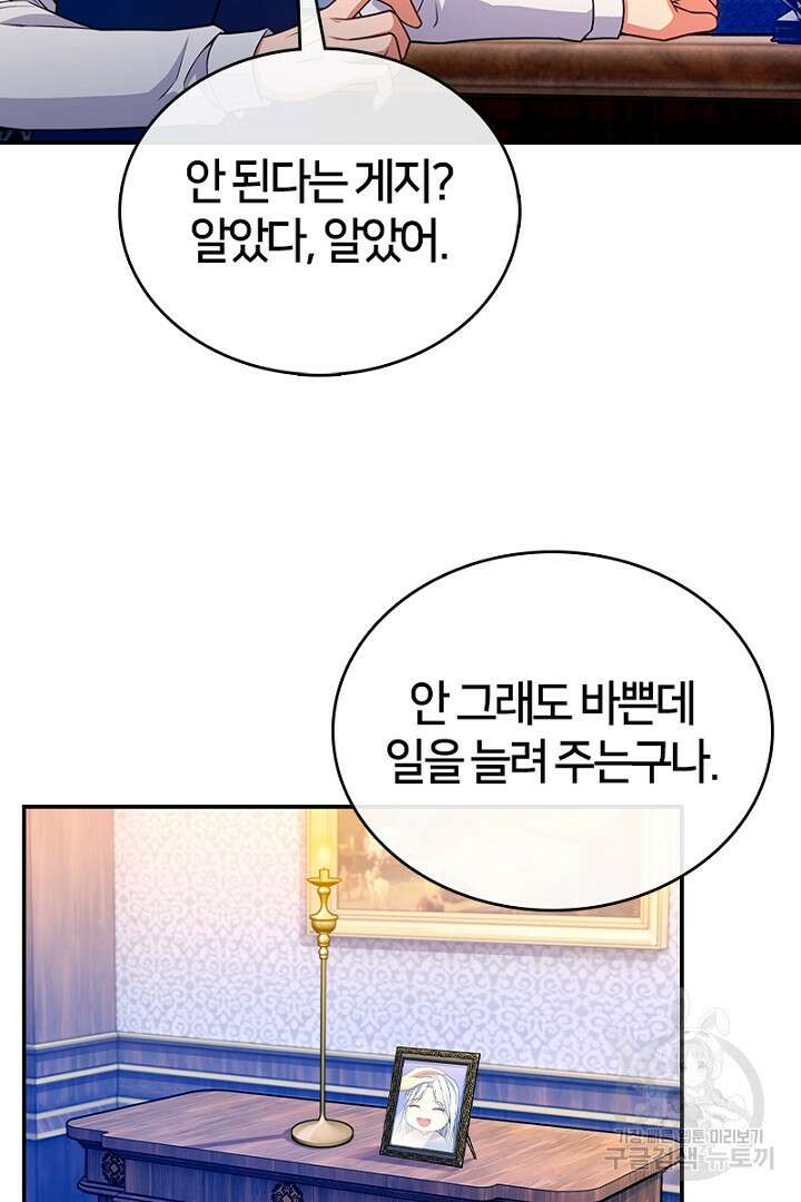 여기사는 더 이상 검을 들지 않았다 6화 10
