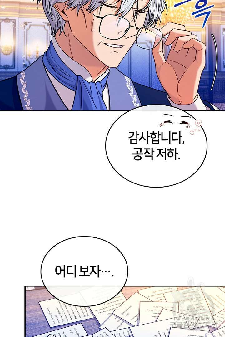 여기사는 더 이상 검을 들지 않았다 6화 14