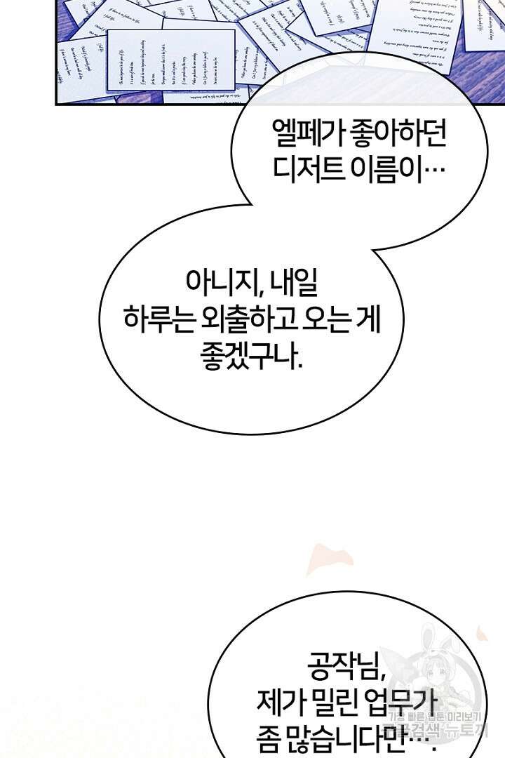 여기사는 더 이상 검을 들지 않았다 6화 15