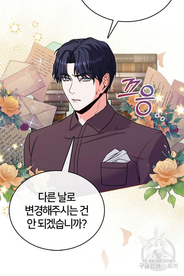 여기사는 더 이상 검을 들지 않았다 6화 16