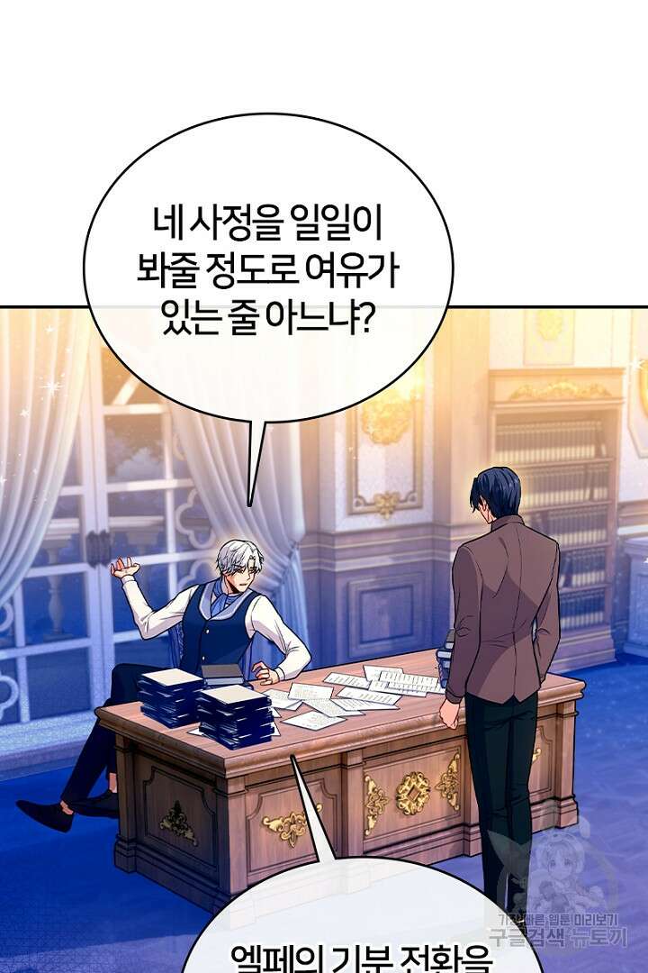 여기사는 더 이상 검을 들지 않았다 6화 17