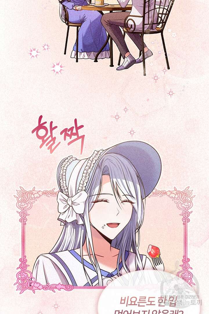 여기사는 더 이상 검을 들지 않았다 6화 19