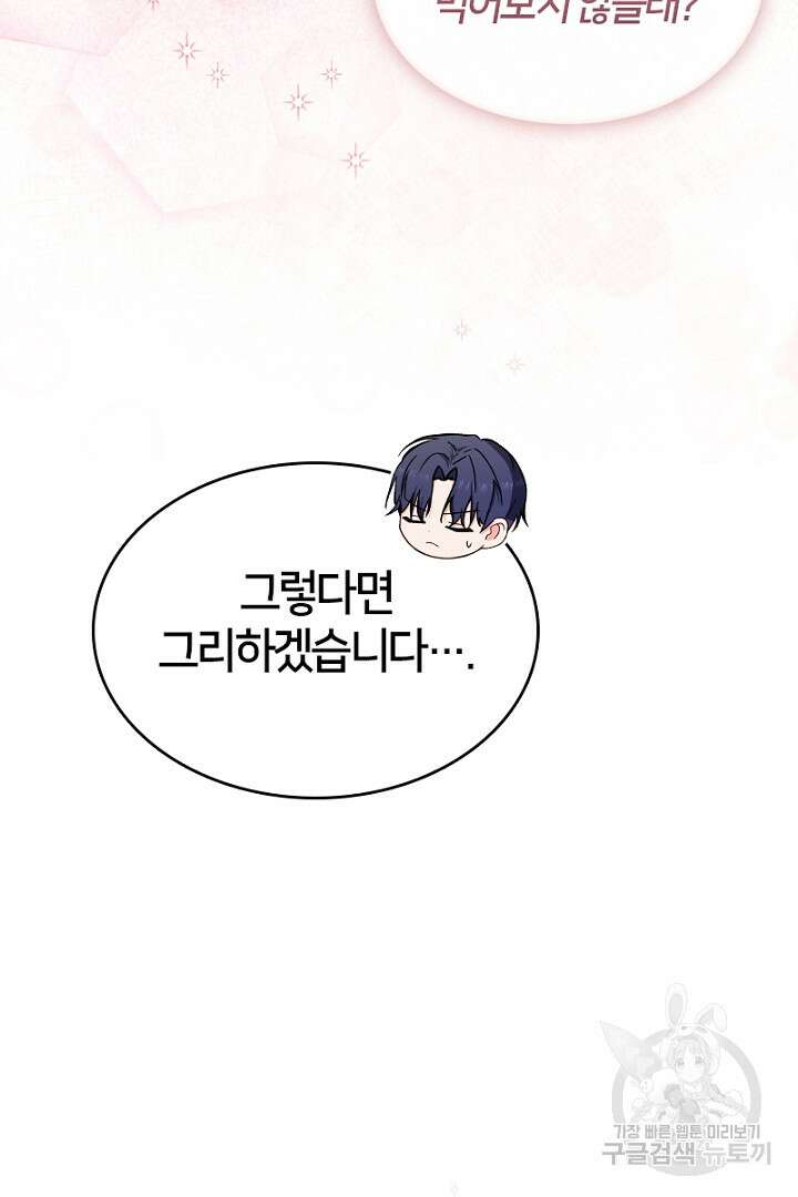 여기사는 더 이상 검을 들지 않았다 6화 20