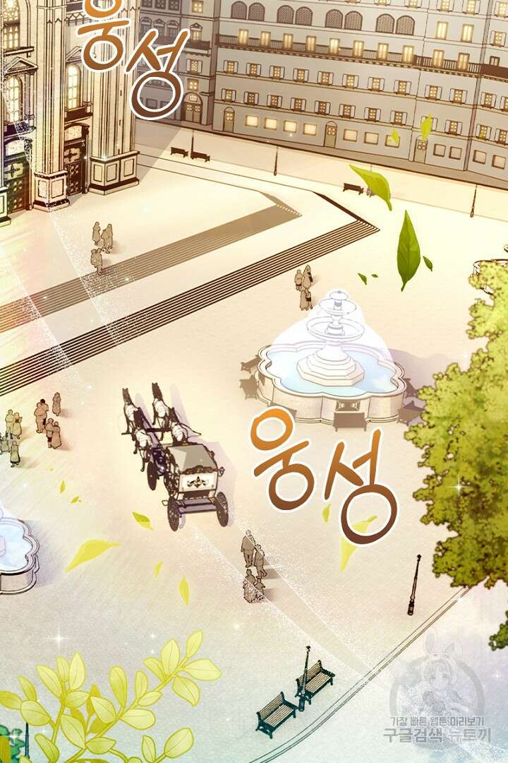 여기사는 더 이상 검을 들지 않았다 16화 2