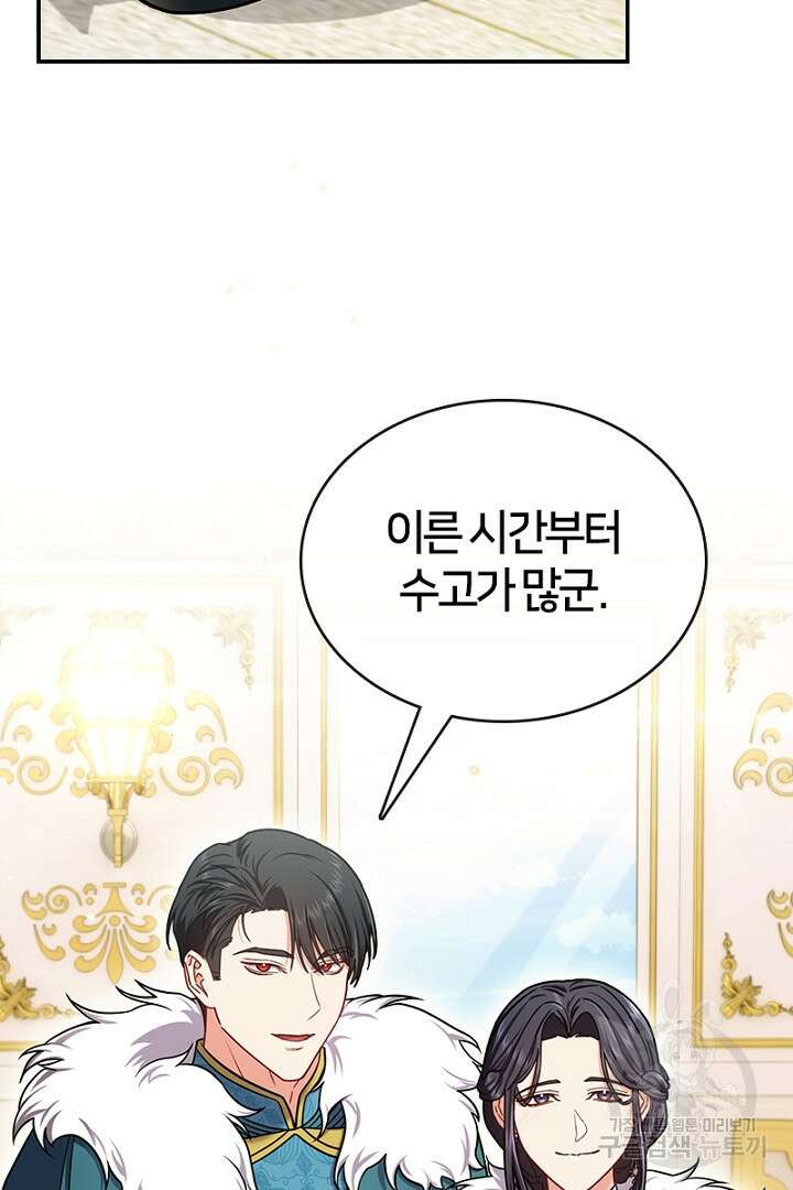 여기사는 더 이상 검을 들지 않았다 16화 4