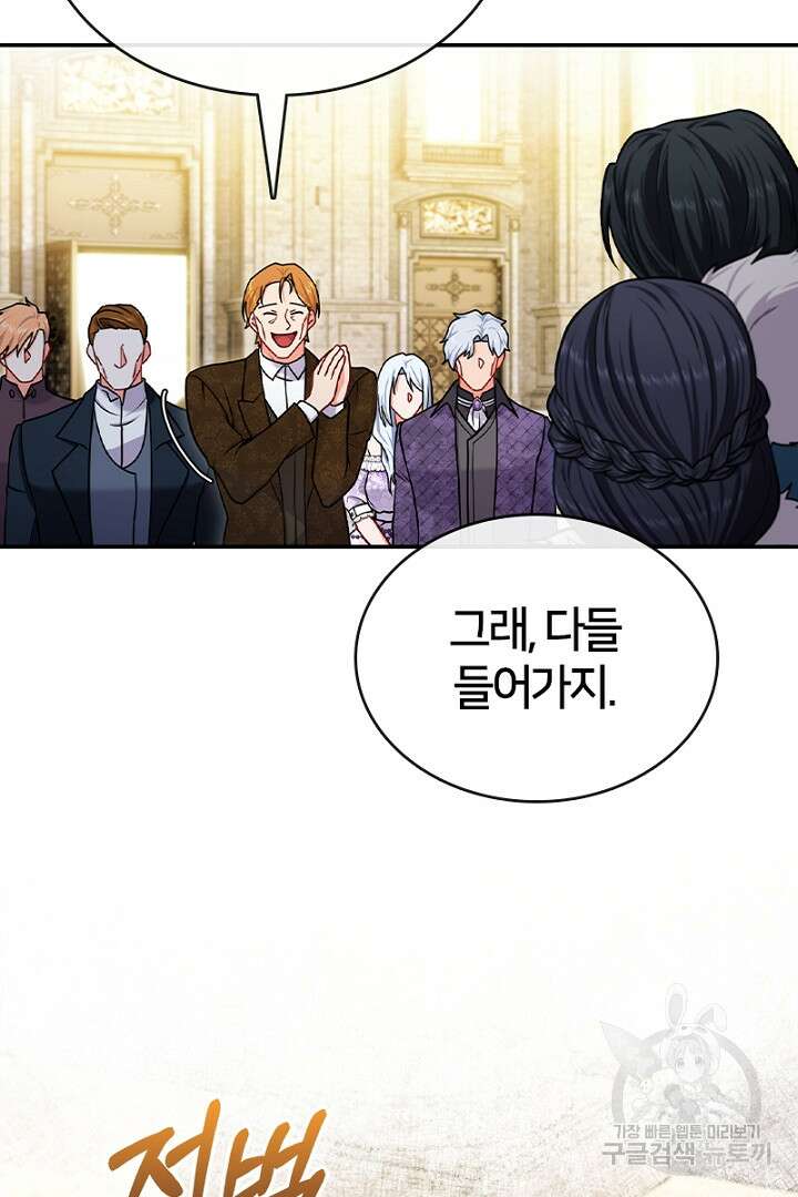 여기사는 더 이상 검을 들지 않았다 16화 6