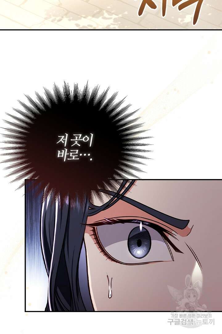여기사는 더 이상 검을 들지 않았다 16화 8