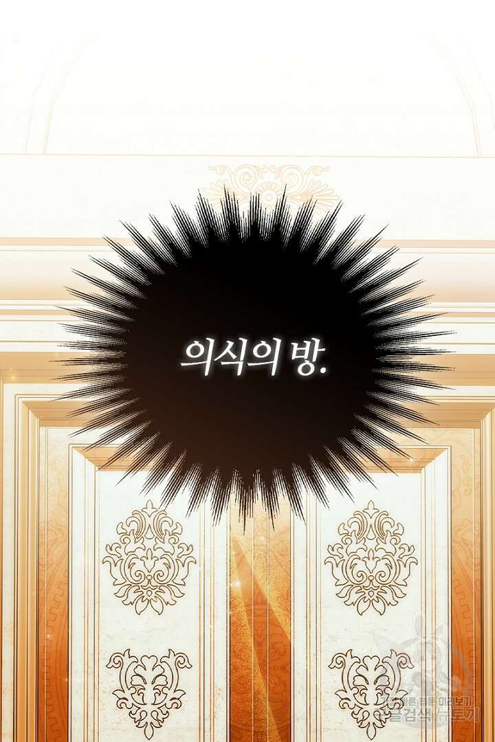 여기사는 더 이상 검을 들지 않았다 16화 9