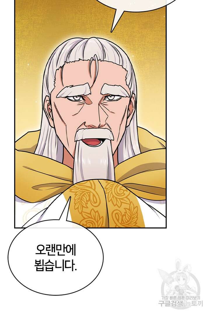 여기사는 더 이상 검을 들지 않았다 16화 11