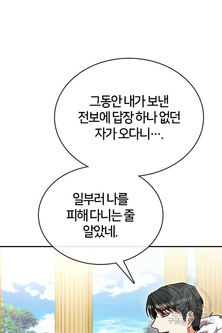 여기사는 더 이상 검을 들지 않았다 16화 12