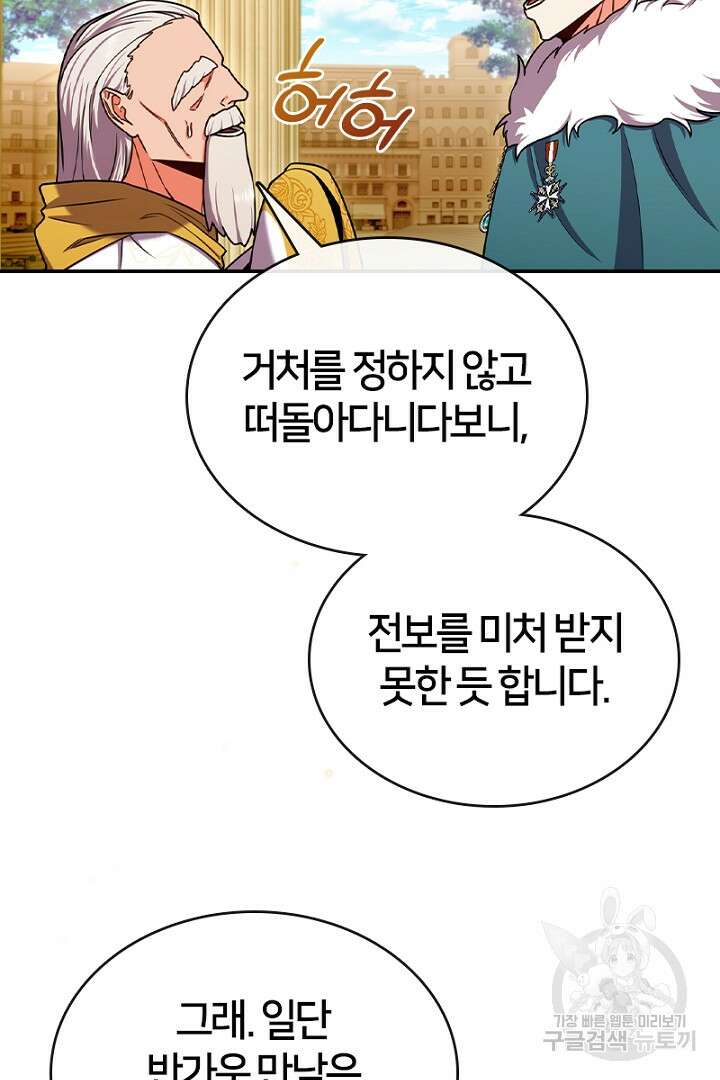 여기사는 더 이상 검을 들지 않았다 16화 13