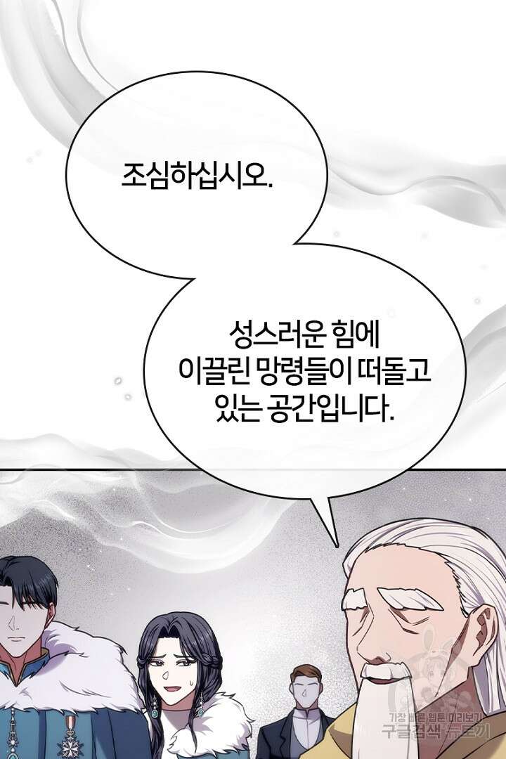 여기사는 더 이상 검을 들지 않았다 16화 21