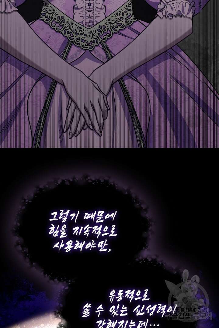 여기사는 더 이상 검을 들지 않았다 26화 5