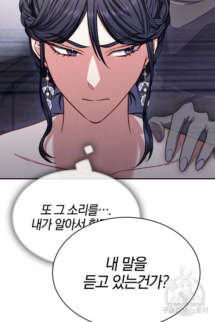 여기사는 더 이상 검을 들지 않았다 26화 8