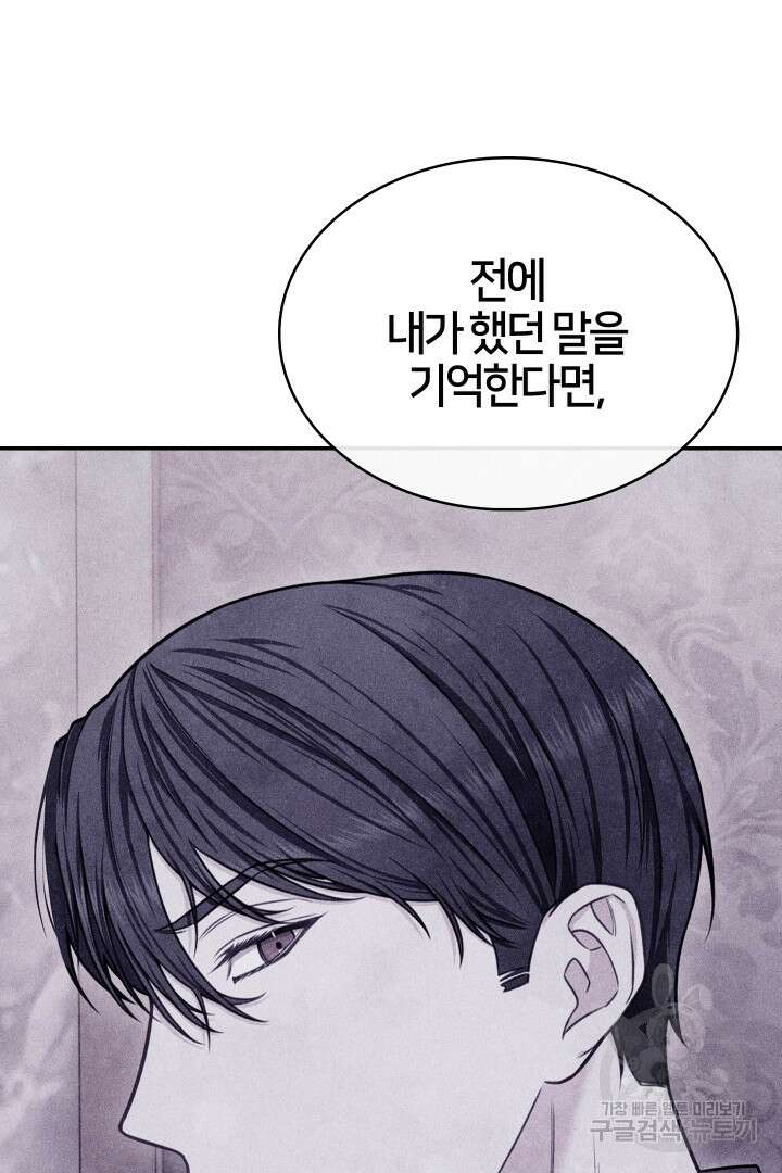 여기사는 더 이상 검을 들지 않았다 26화 15