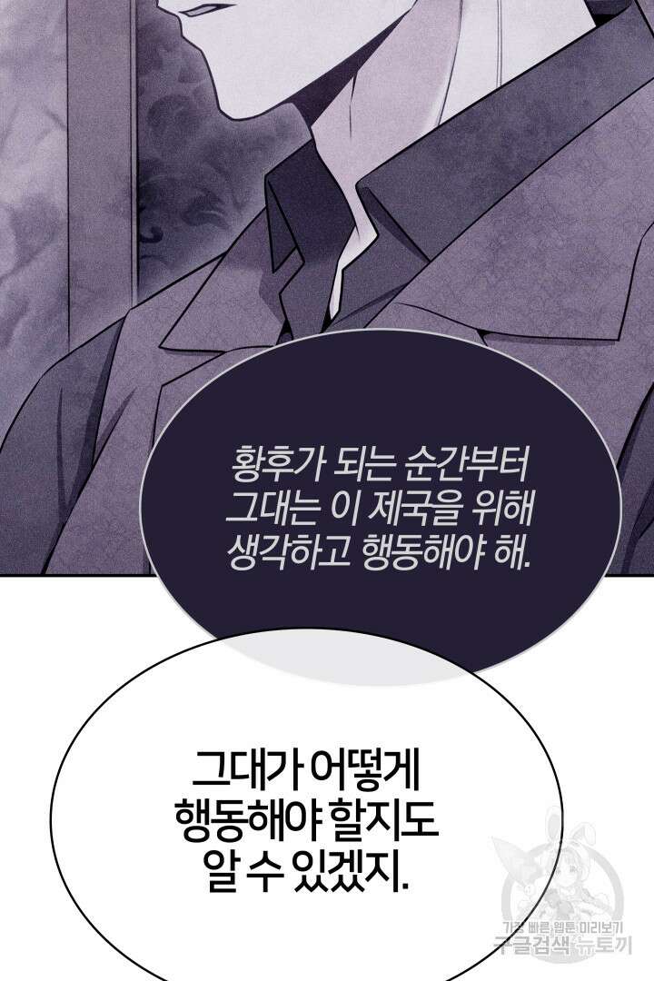여기사는 더 이상 검을 들지 않았다 26화 16