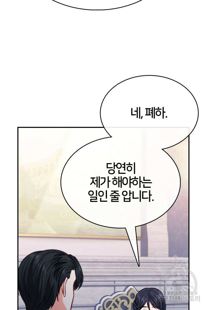 여기사는 더 이상 검을 들지 않았다 26화 17