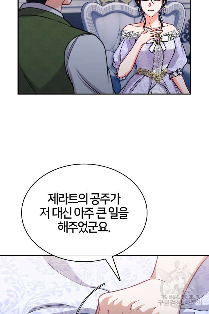 여기사는 더 이상 검을 들지 않았다 26화 18