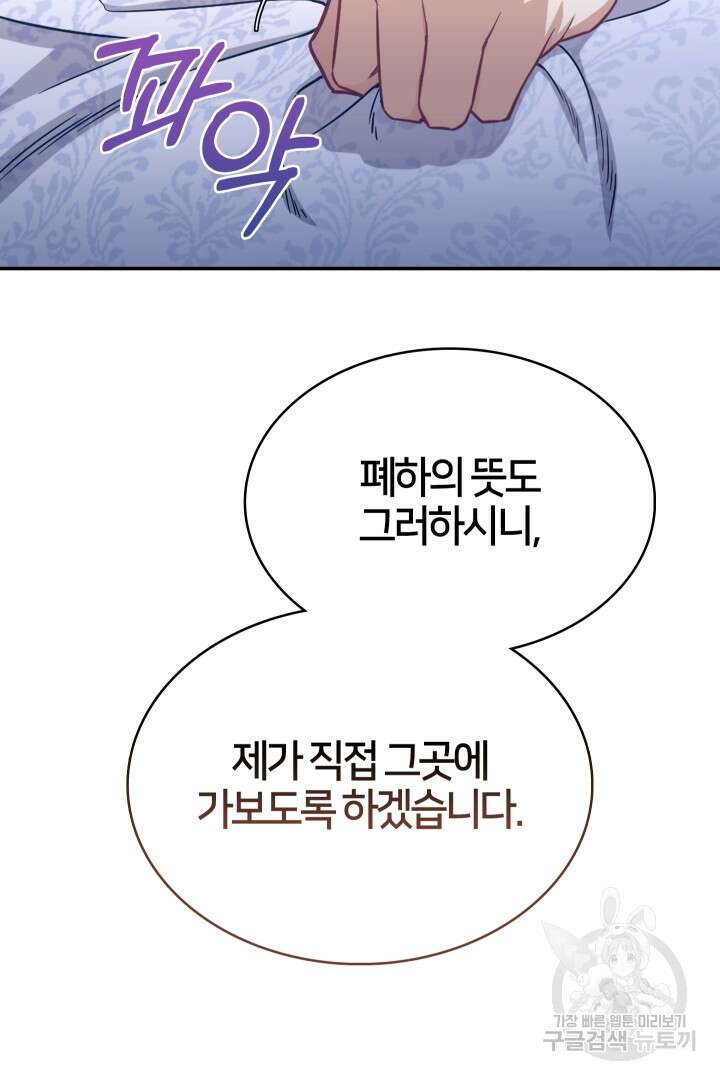 여기사는 더 이상 검을 들지 않았다 26화 19