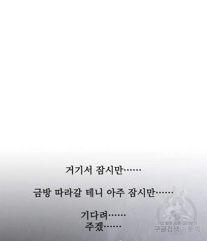 무사만리행 168화 2