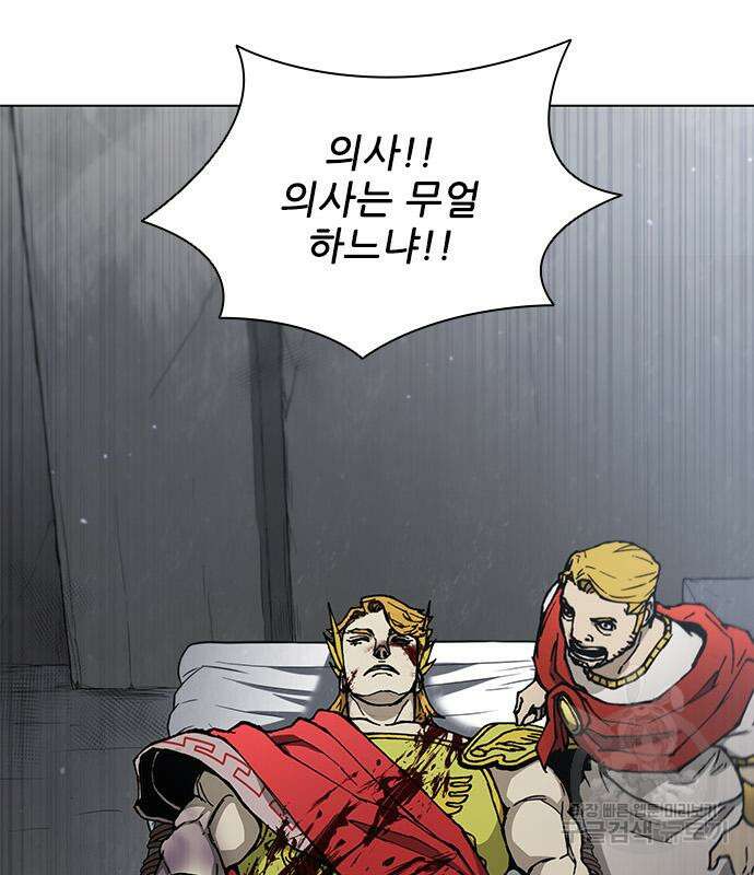 무사만리행 168화 7