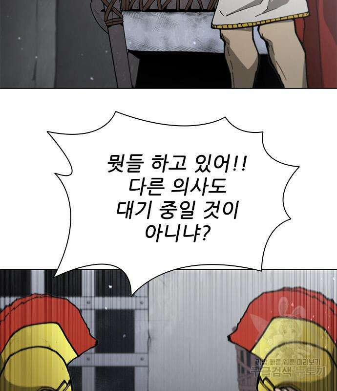 무사만리행 168화 12