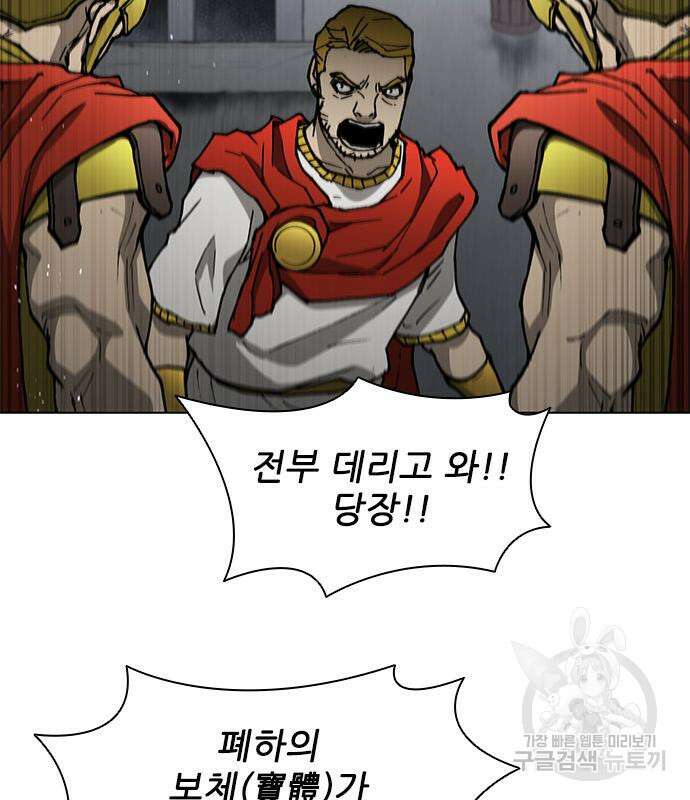 무사만리행 168화 13