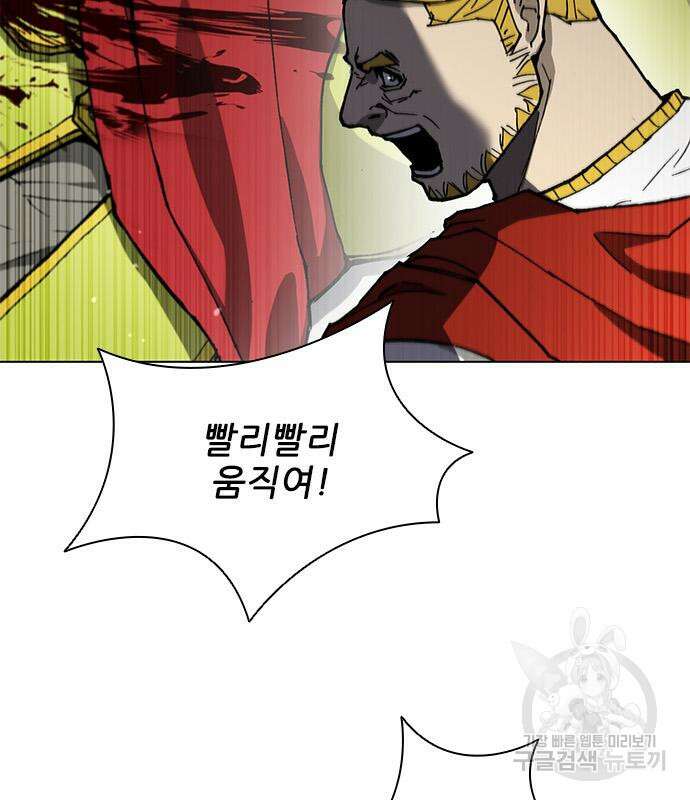무사만리행 168화 15