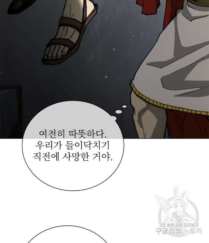 무사만리행 168화 17