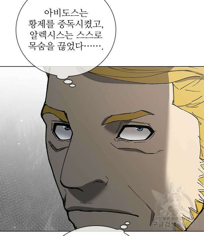 무사만리행 168화 18