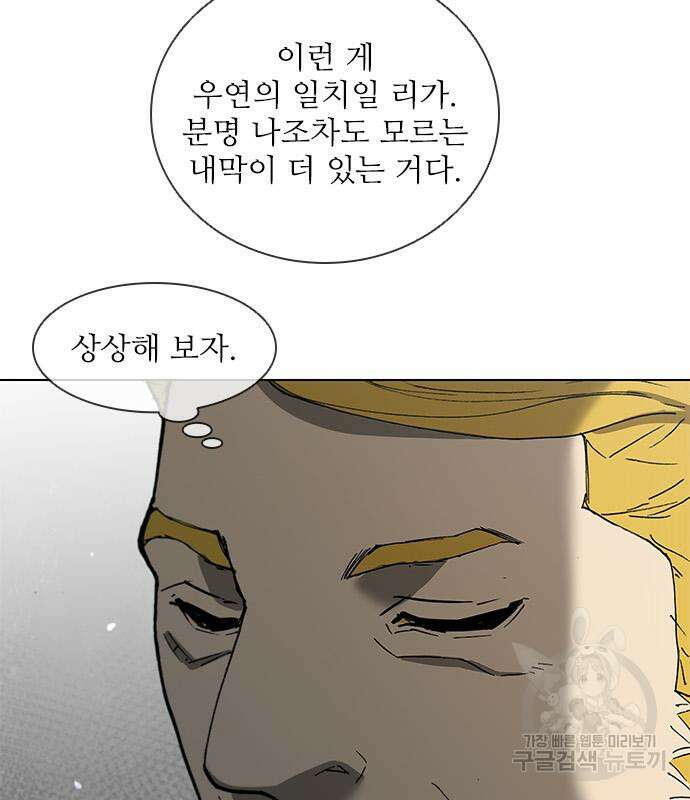 무사만리행 168화 19