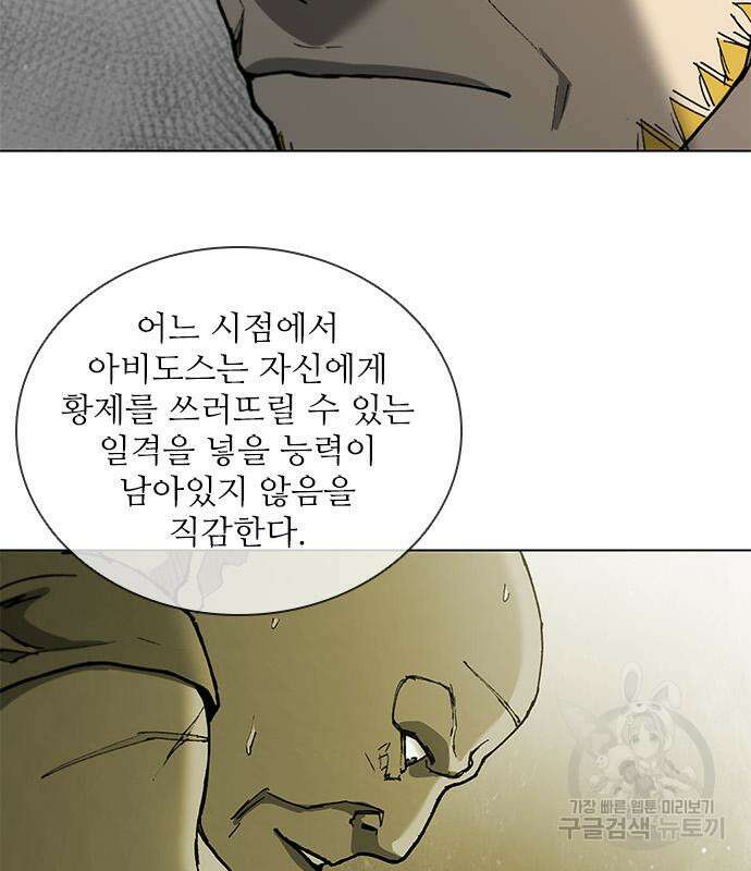 무사만리행 168화 20