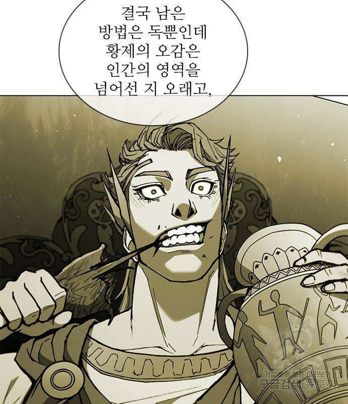 무사만리행 168화 22