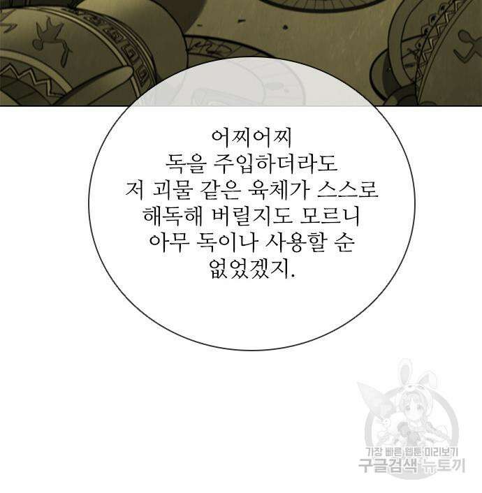 무사만리행 168화 24